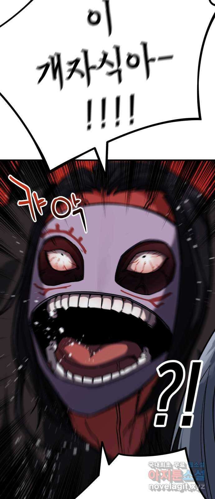킬링킬러 47화 악취미 9