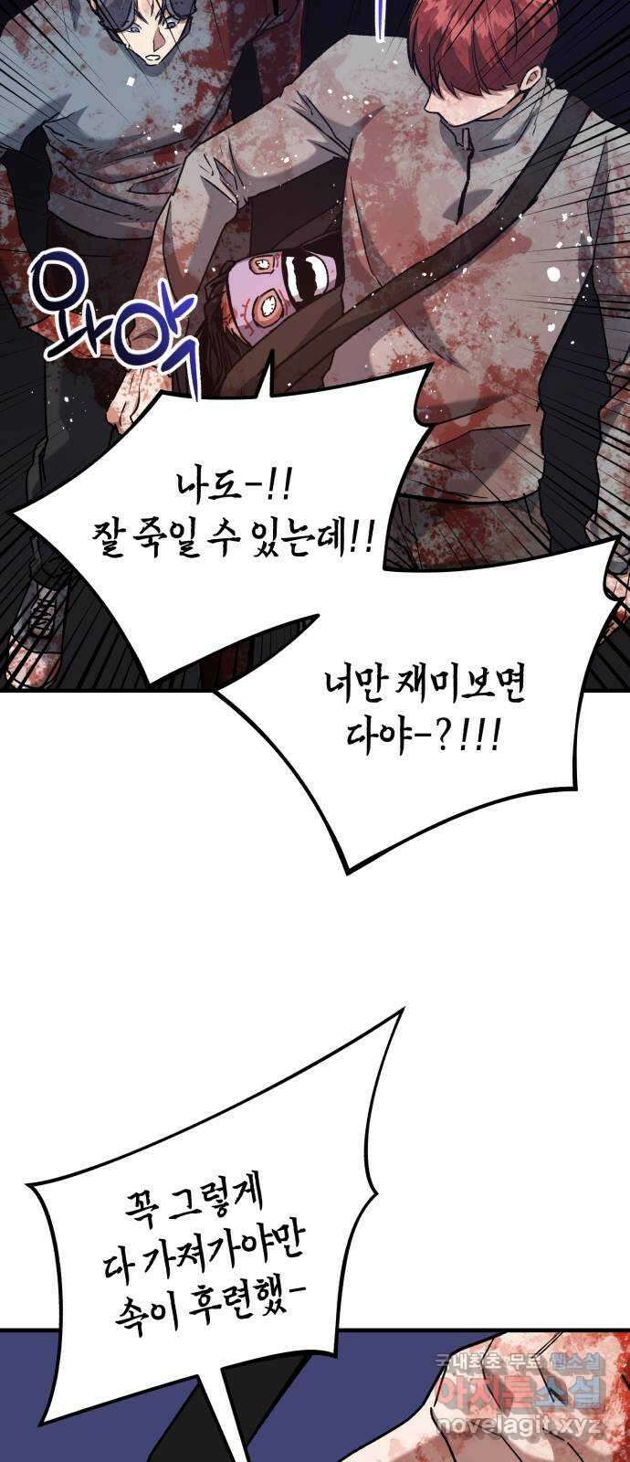 킬링킬러 47화 악취미 11