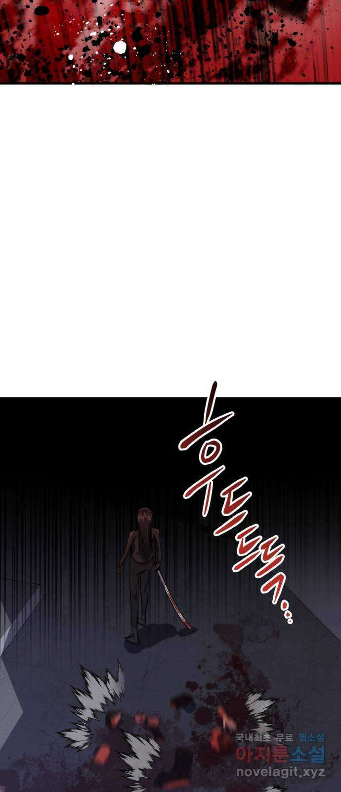 킬링킬러 47화 악취미 20