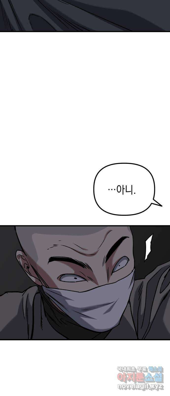 킬링킬러 47화 악취미 37