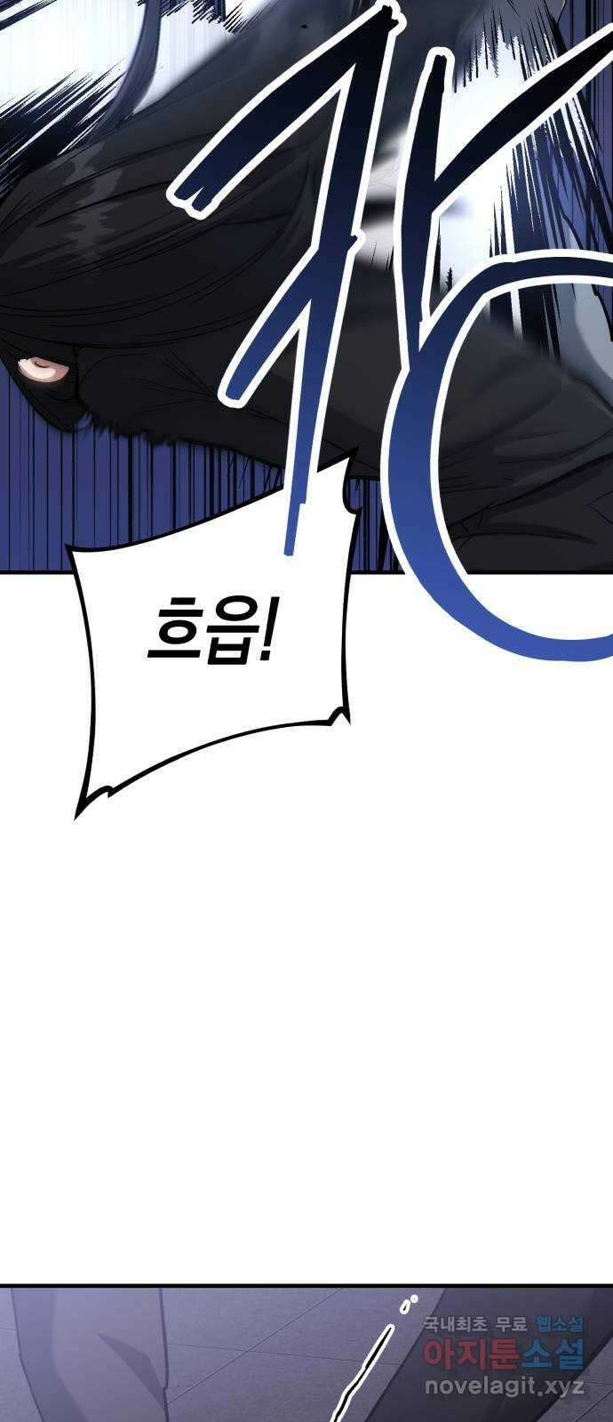 킬링킬러 47화 악취미 40