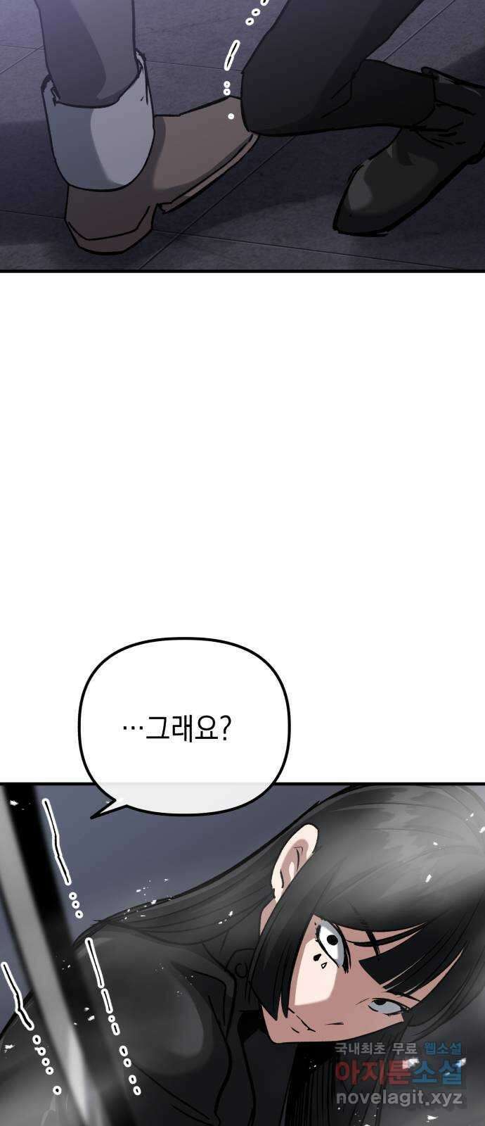 킬링킬러 47화 악취미 41