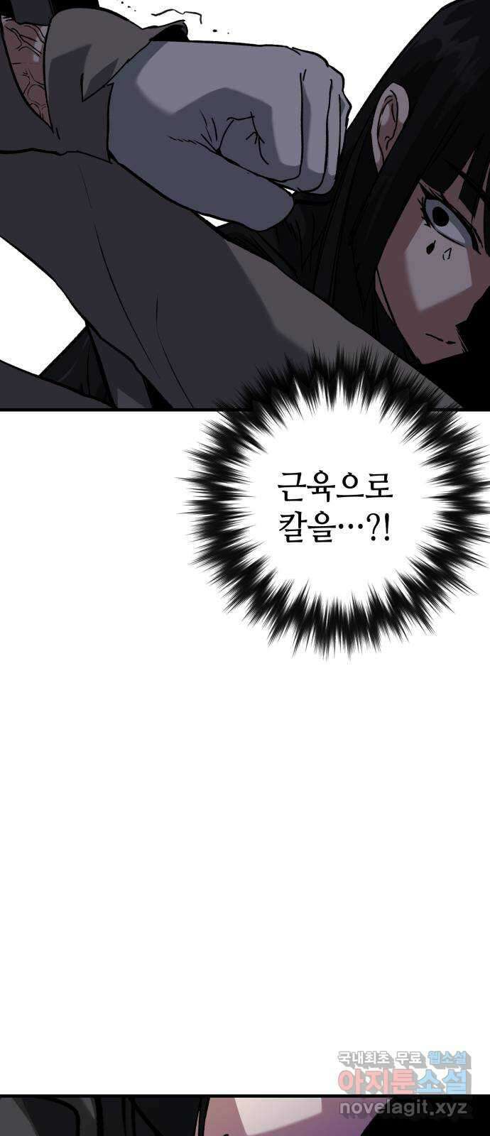 킬링킬러 47화 악취미 44