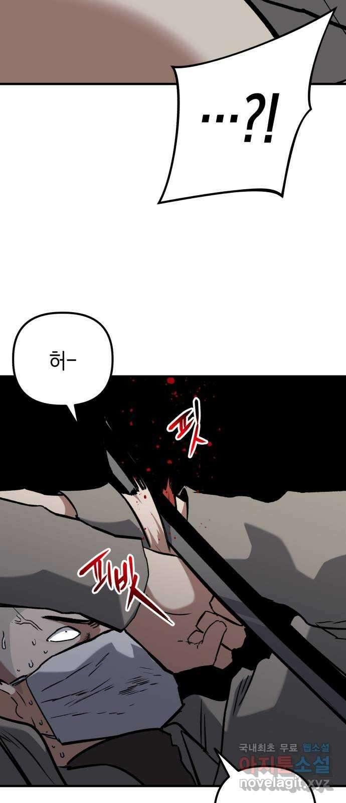 킬링킬러 47화 악취미 47