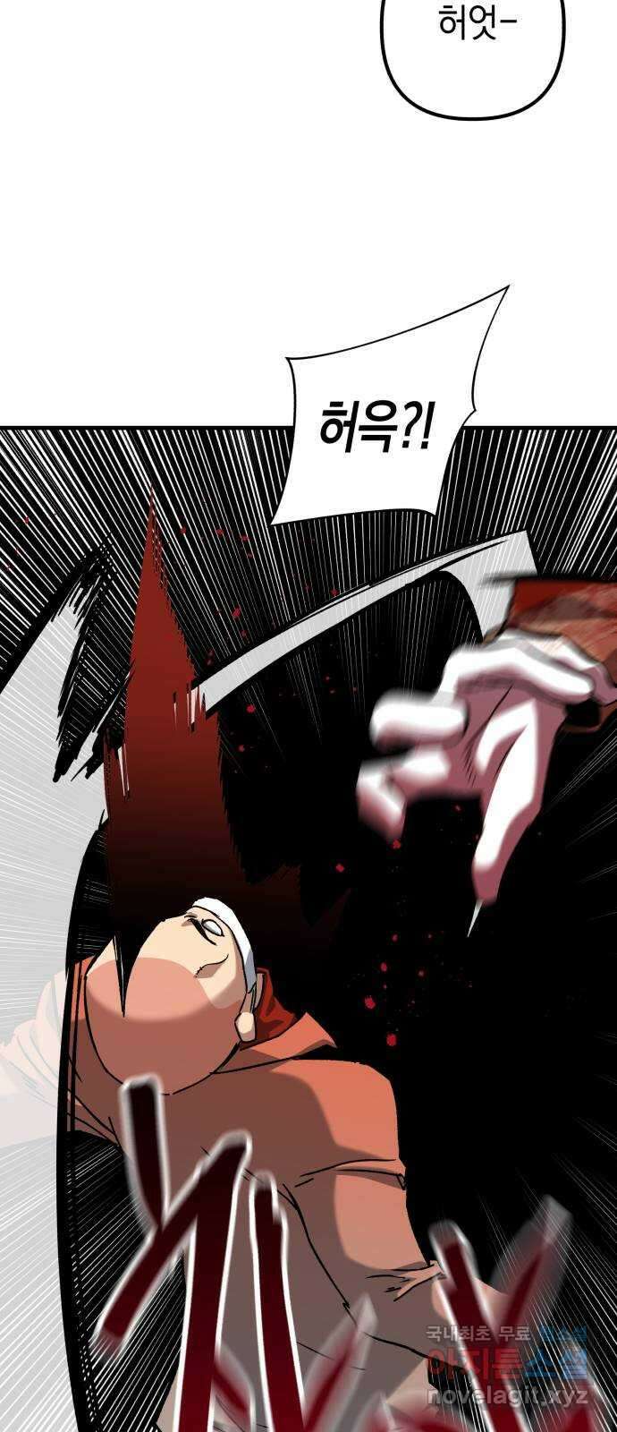 킬링킬러 47화 악취미 48