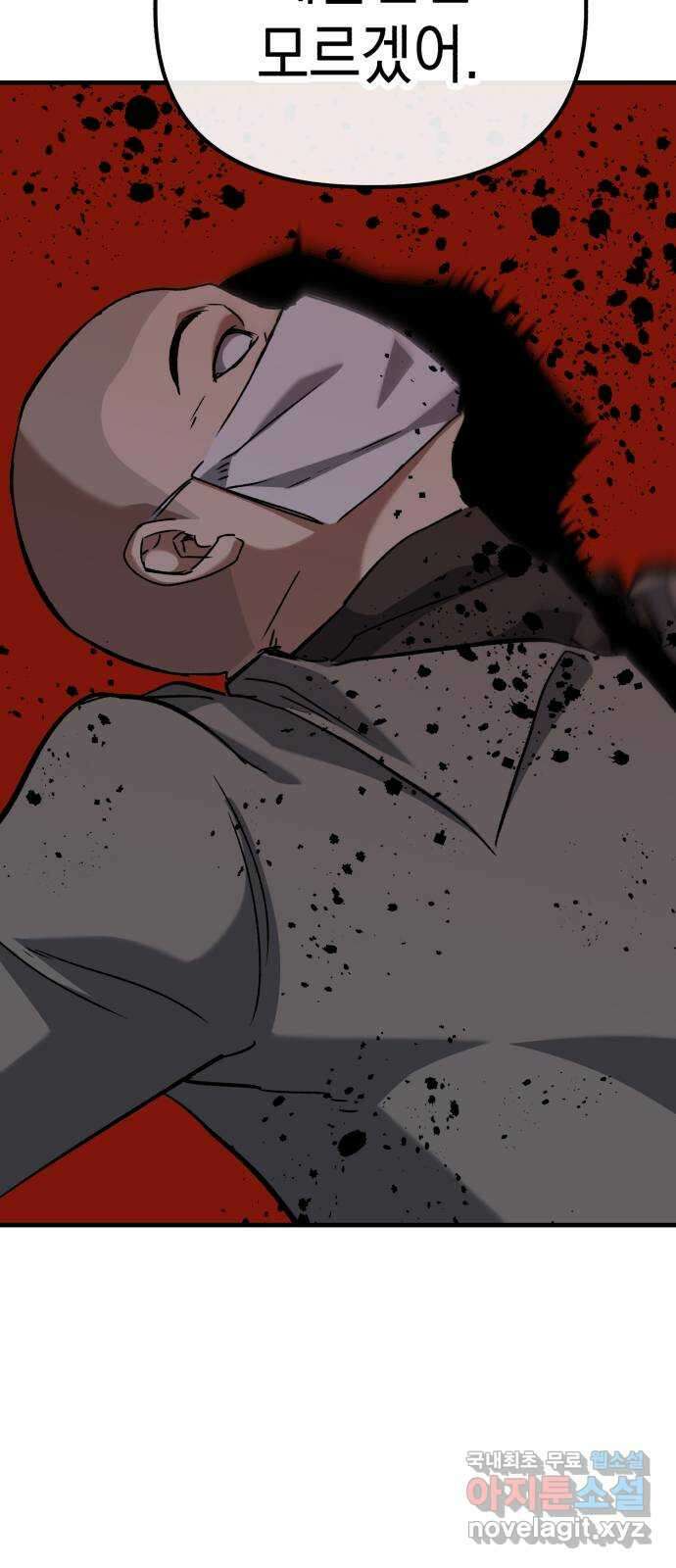 킬링킬러 47화 악취미 51