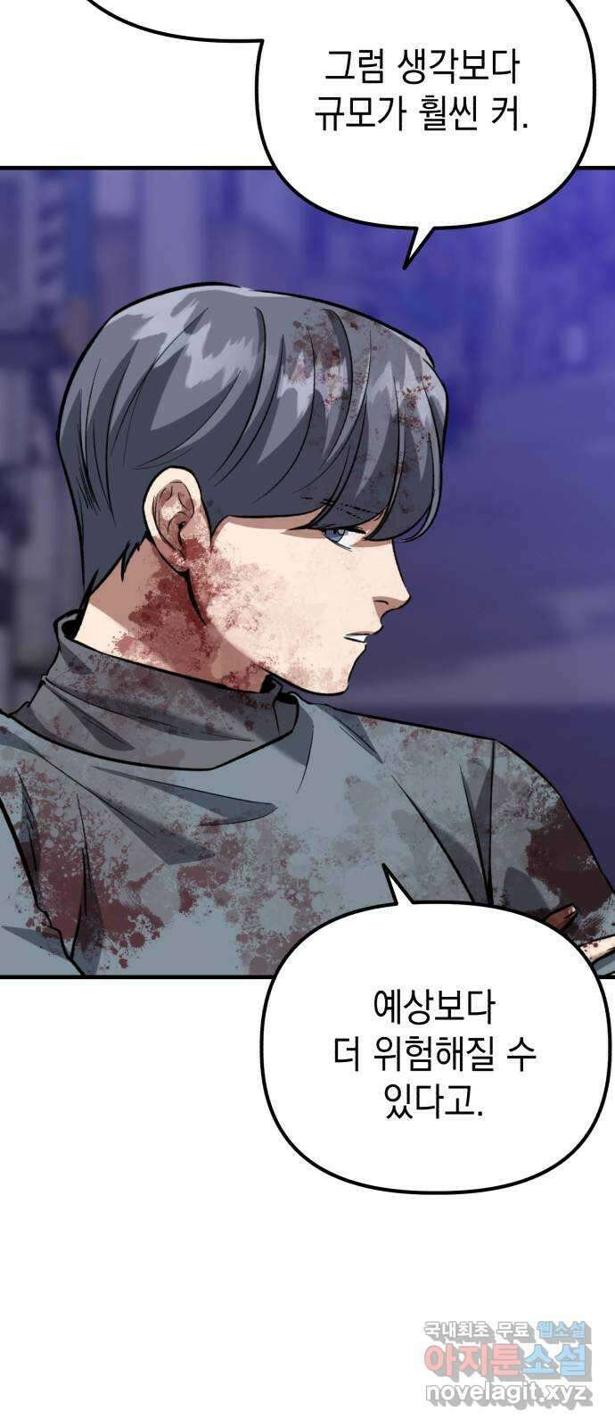 킬링킬러 47화 악취미 61