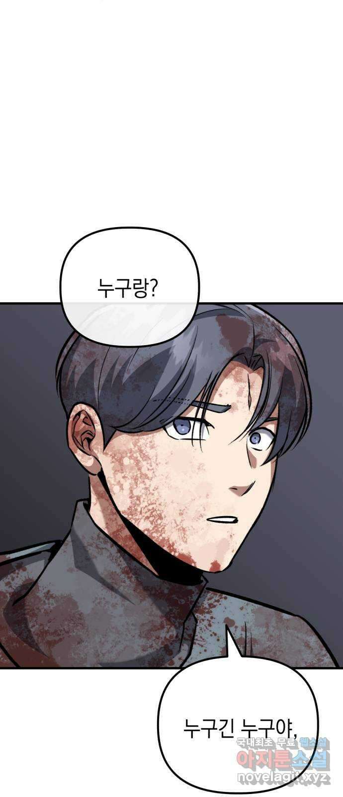 킬링킬러 47화 악취미 64