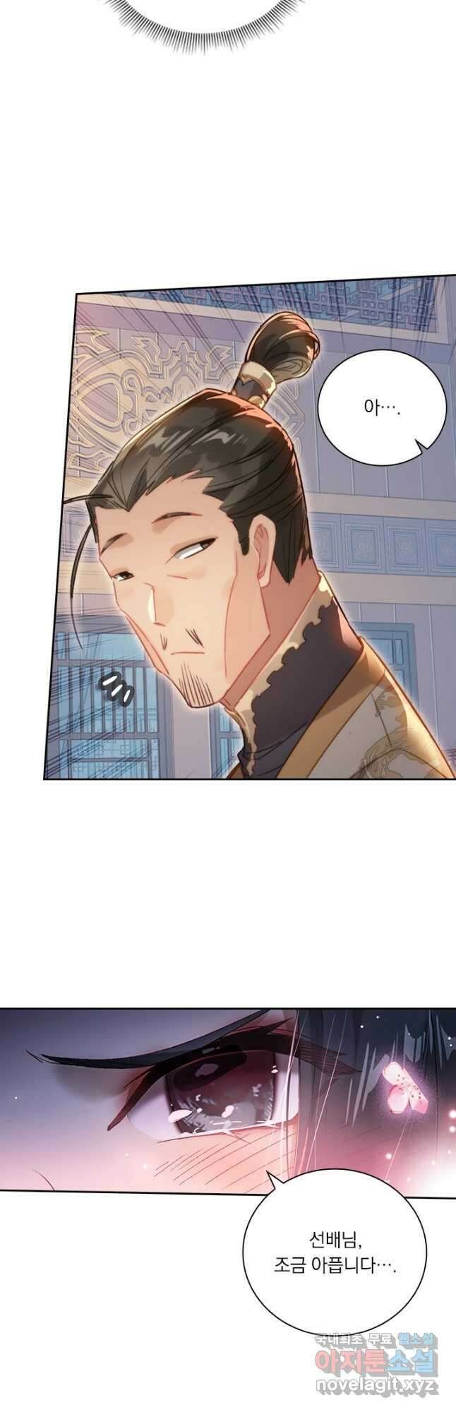 학사신공 256화 6