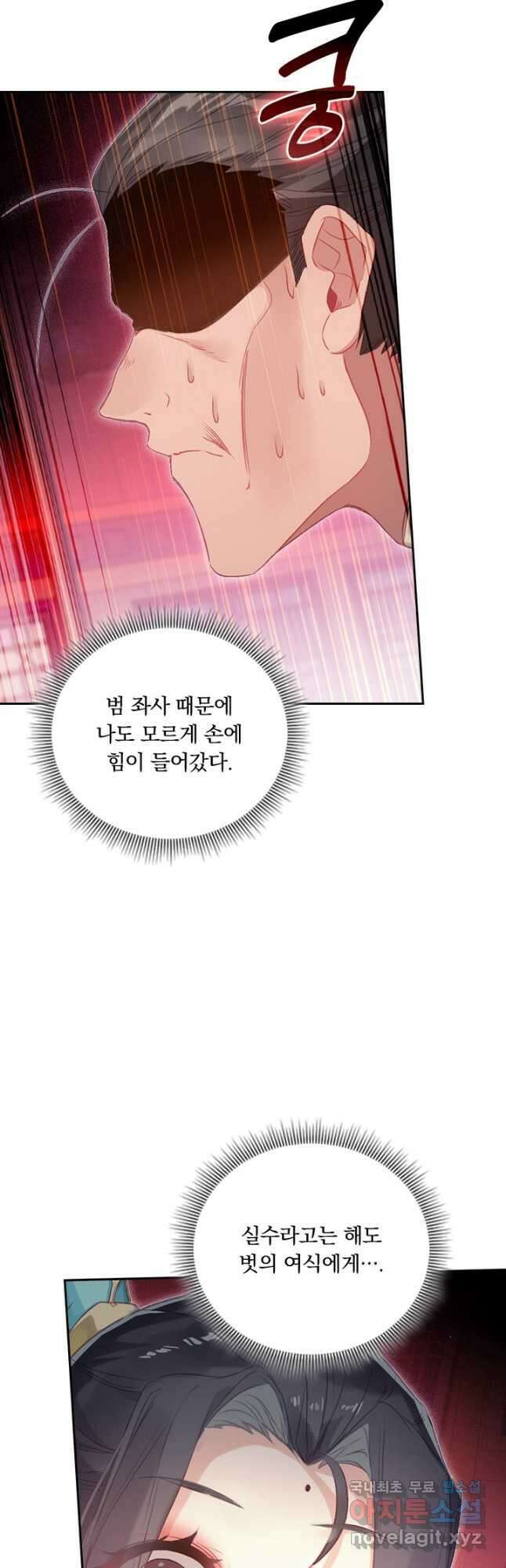 학사신공 256화 8