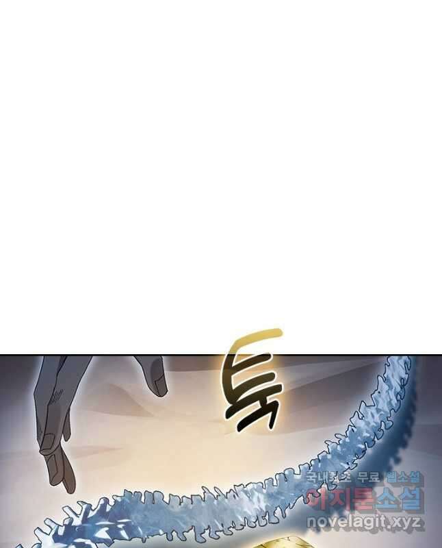 학사신공 256화 15