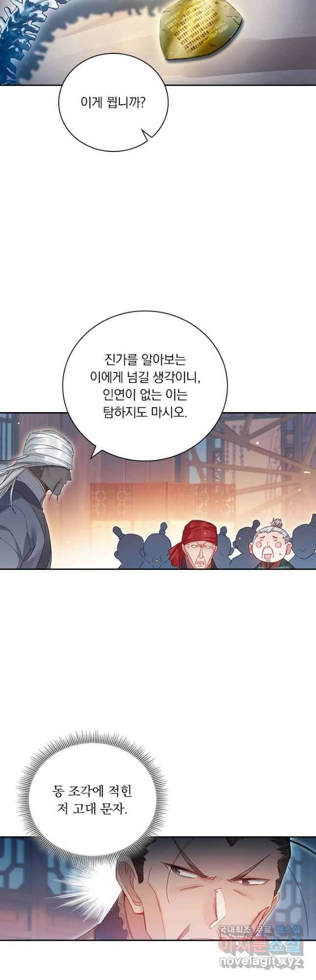 학사신공 256화 16