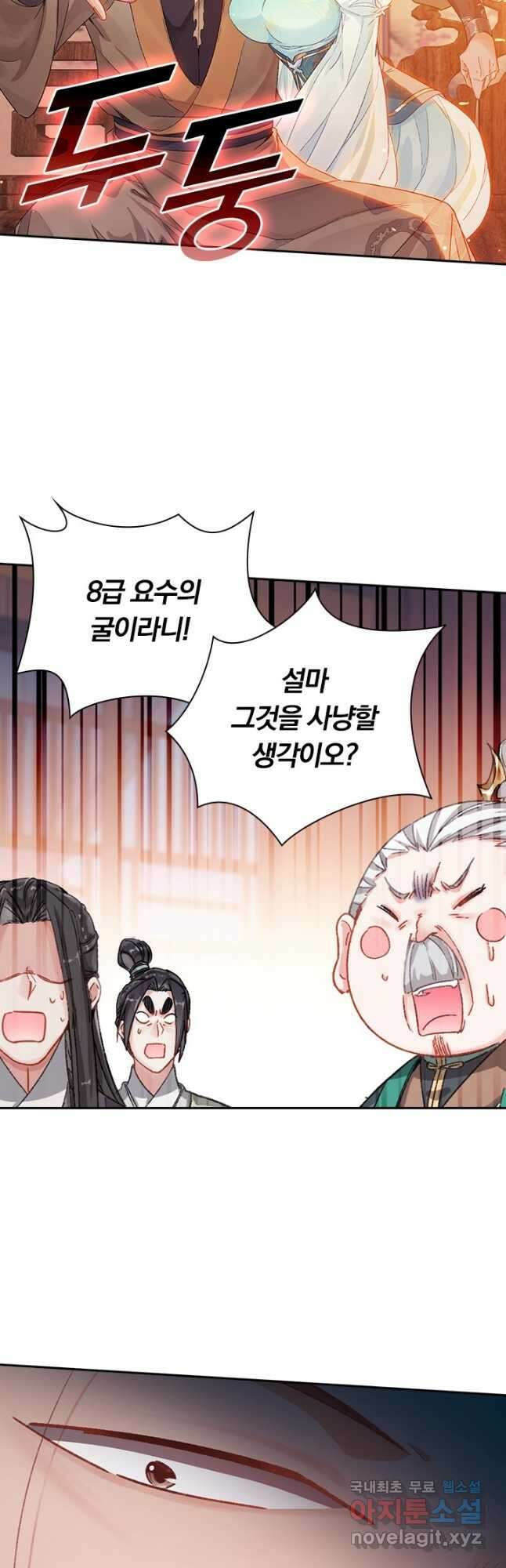 학사신공 256화 22