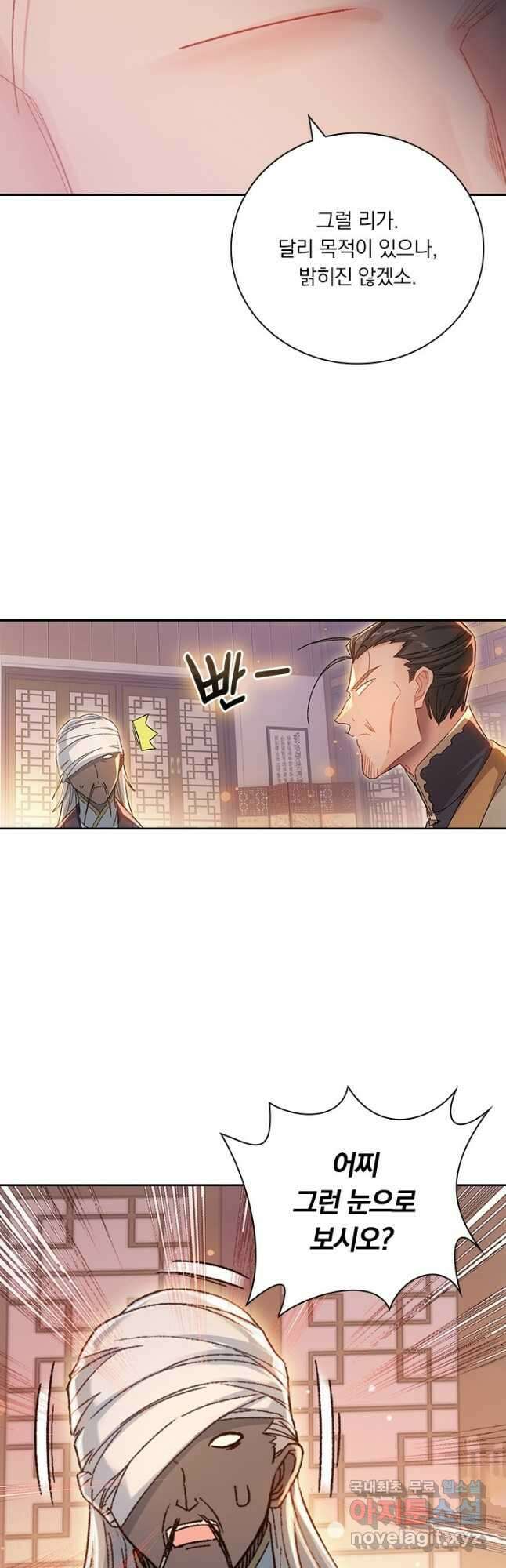학사신공 256화 23