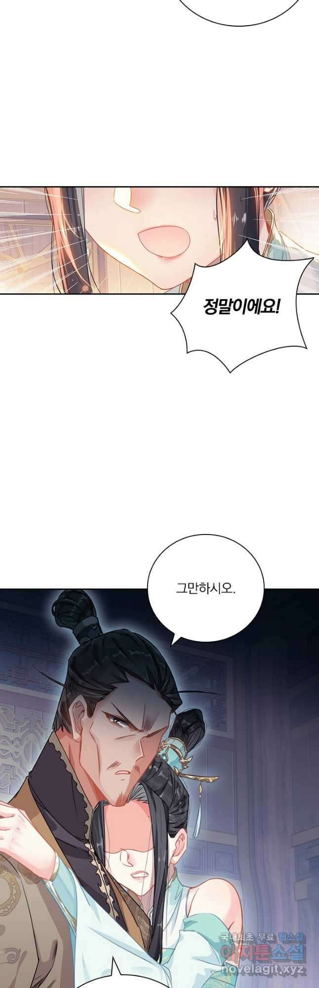 학사신공 256화 27