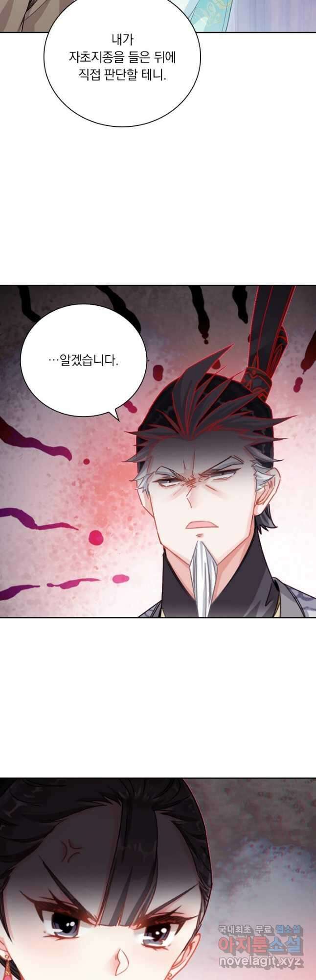 학사신공 256화 28