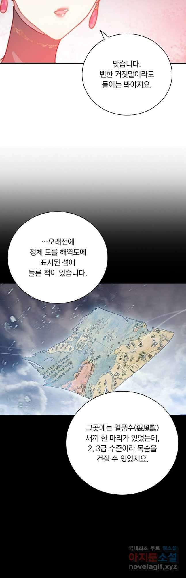 학사신공 256화 29