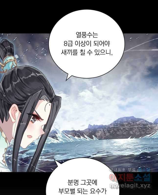 학사신공 256화 30
