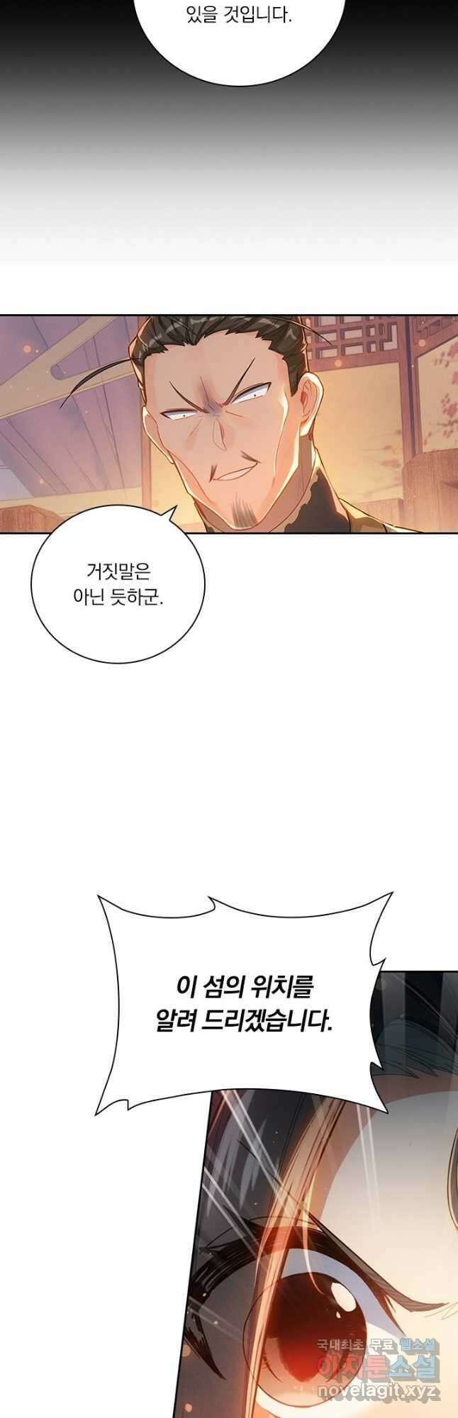 학사신공 256화 31