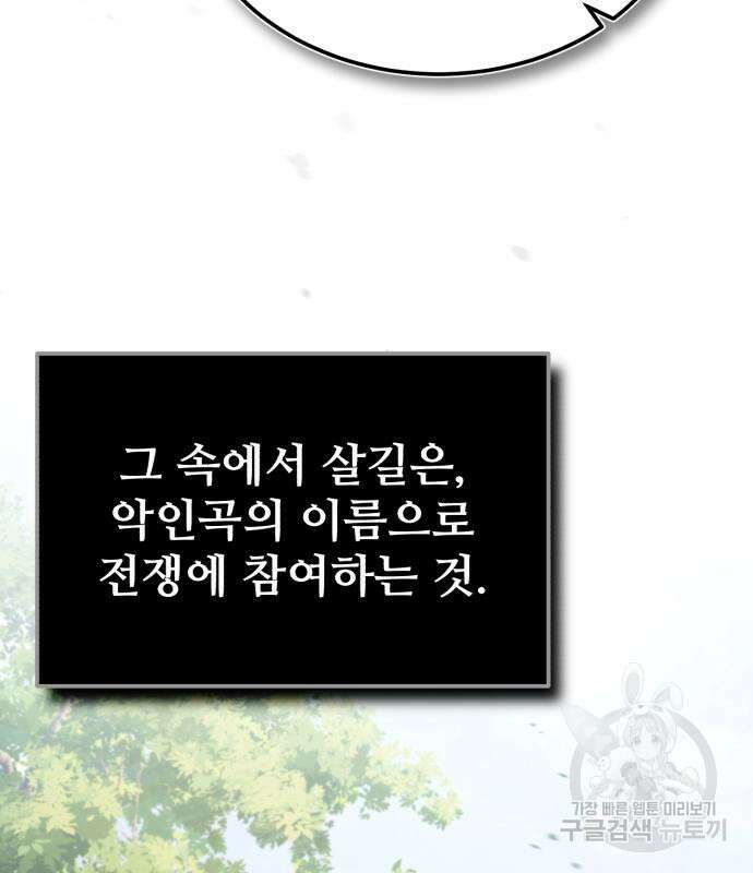 일타강사 백사부 83화 2
