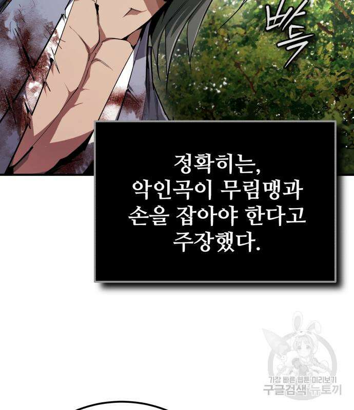 일타강사 백사부 83화 4