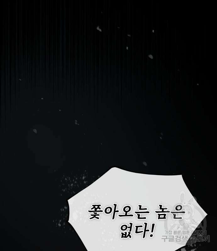 일타강사 백사부 83화 10