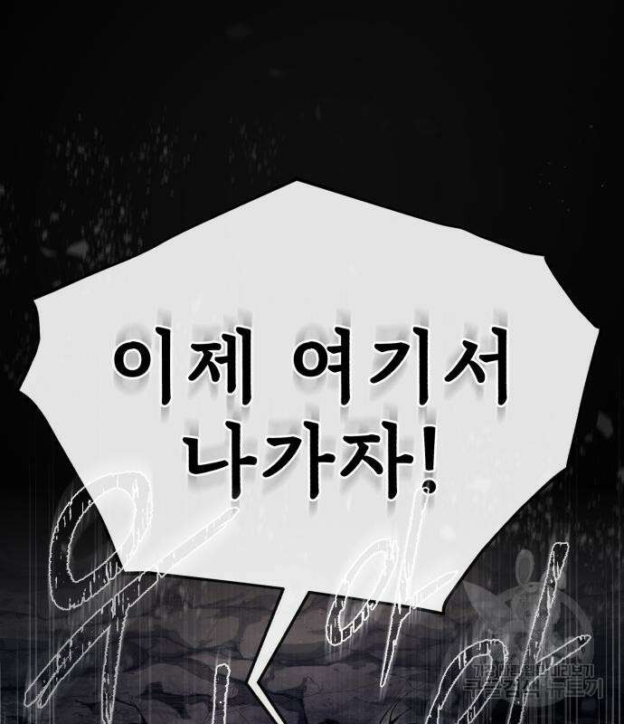 일타강사 백사부 83화 12