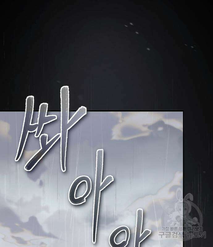일타강사 백사부 83화 15