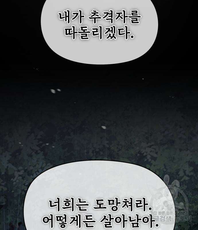 일타강사 백사부 83화 18