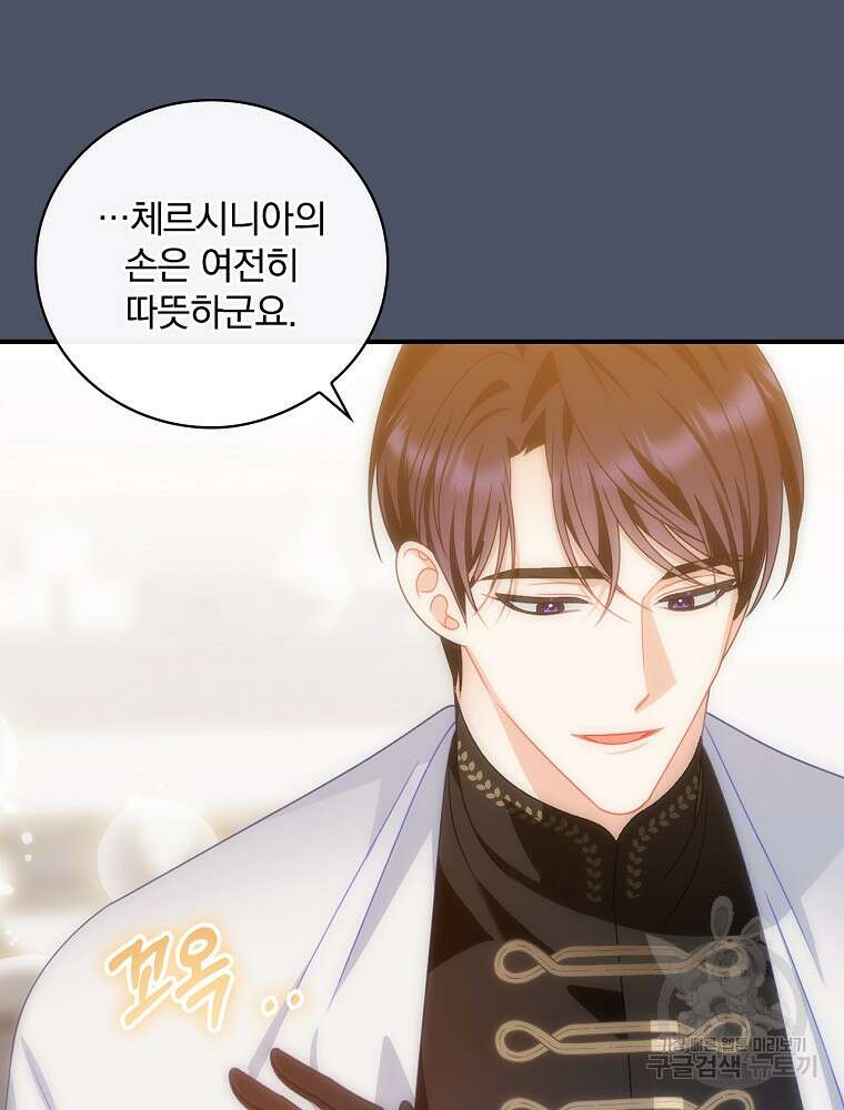조신하게 키웠더니 집착남 되어 돌아왔다 20화 4