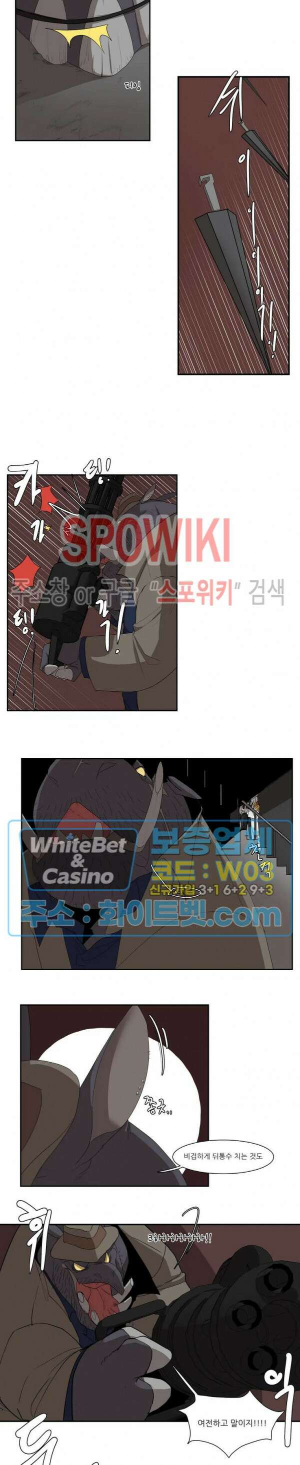 고양이 아가씨와 경호원들 298화 2