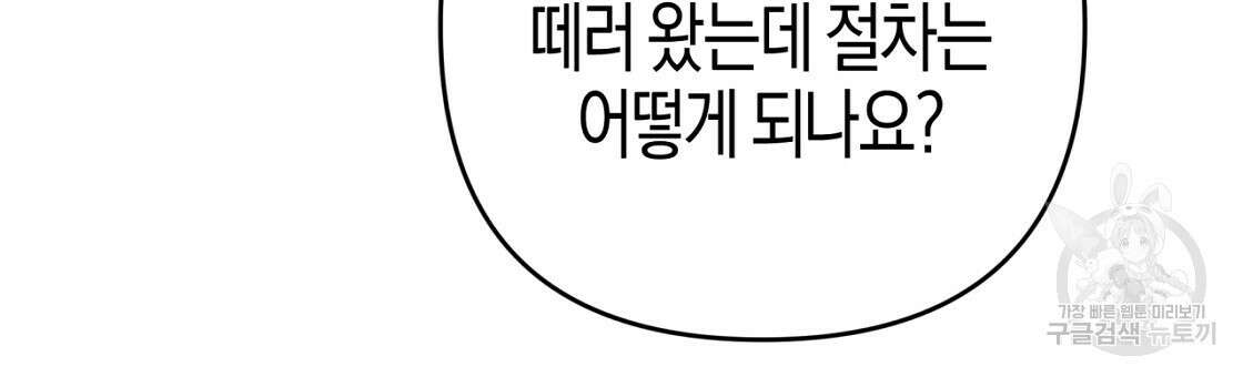 테라리움 어드벤처 53화 3