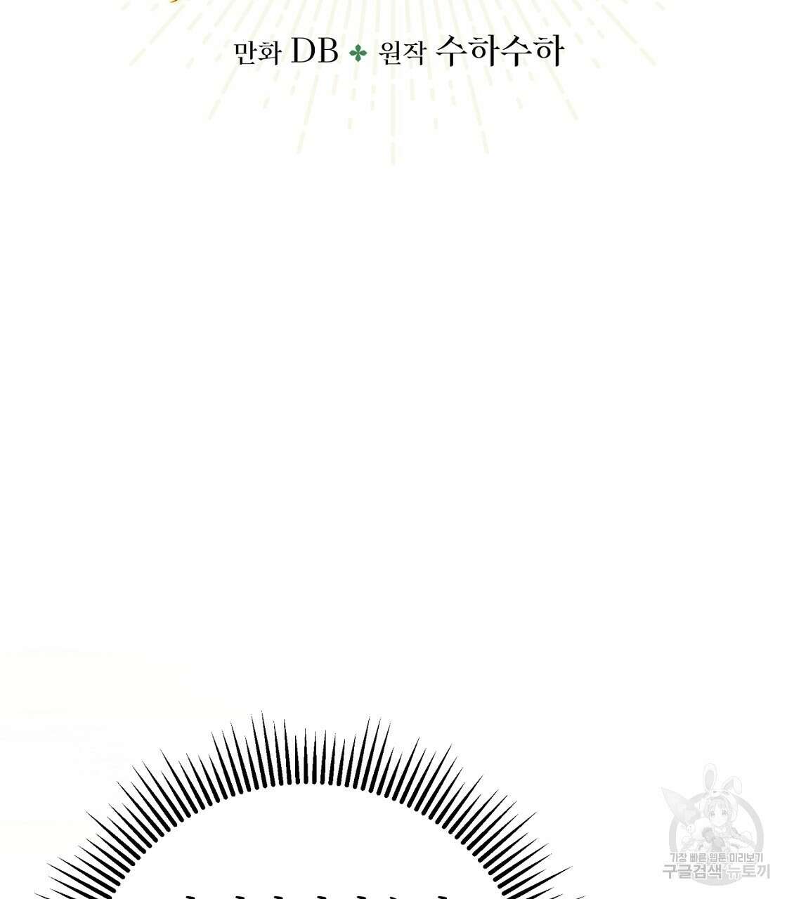 테라리움 어드벤처 53화 10