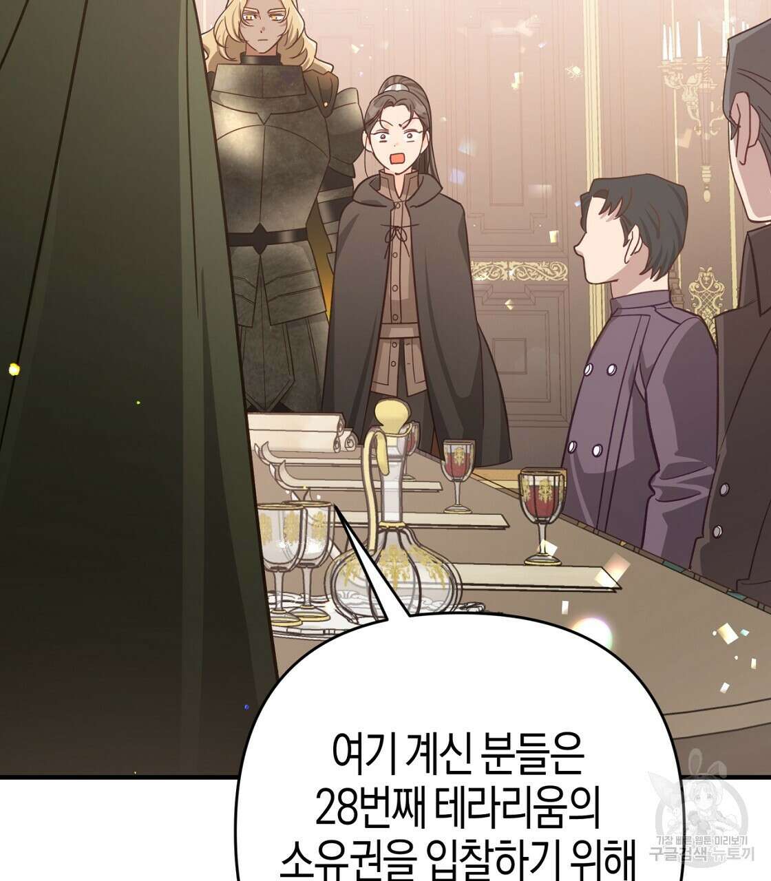 테라리움 어드벤처 53화 13