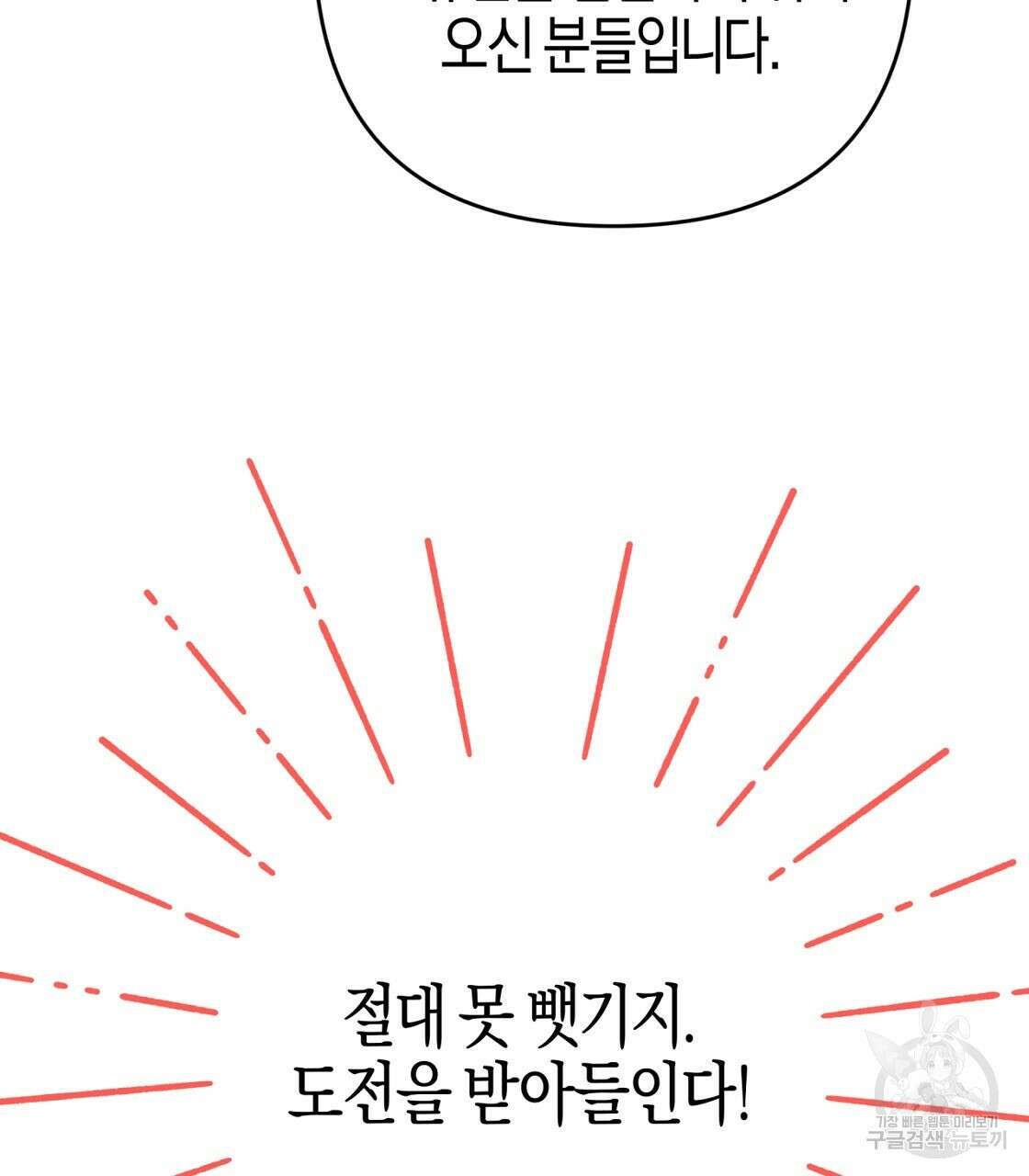 테라리움 어드벤처 53화 14