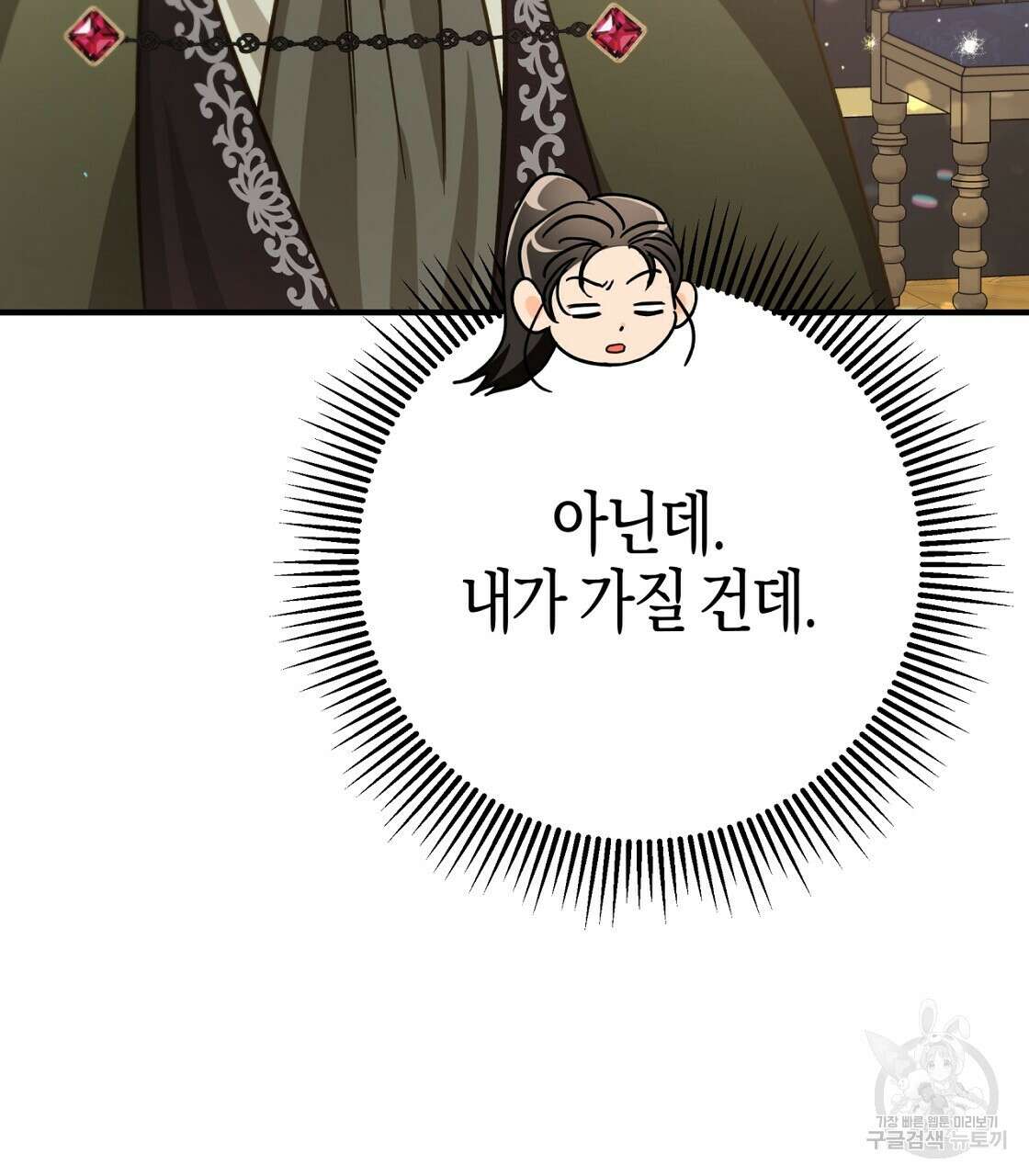 테라리움 어드벤처 53화 22