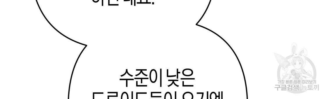 테라리움 어드벤처 53화 30