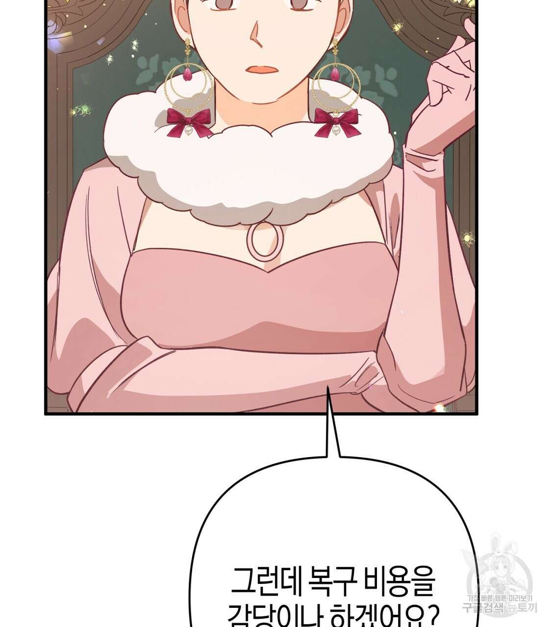 테라리움 어드벤처 53화 38