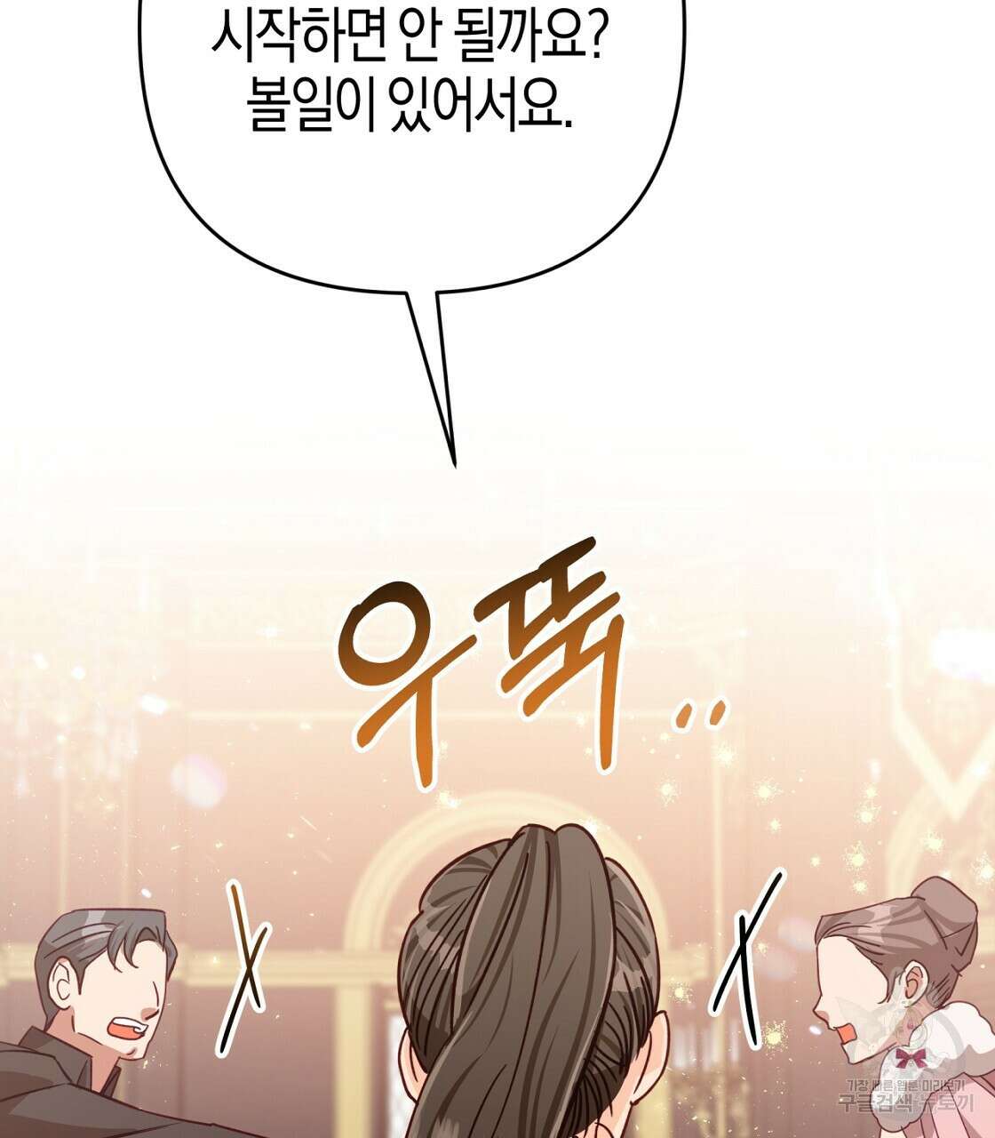 테라리움 어드벤처 53화 46