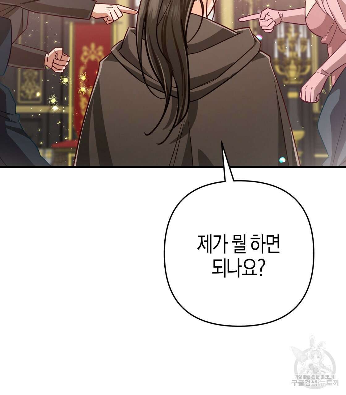 테라리움 어드벤처 53화 47