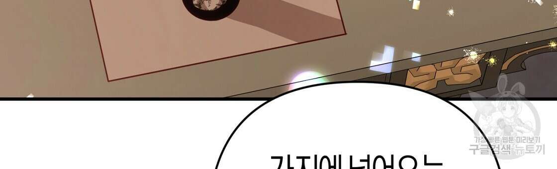 테라리움 어드벤처 53화 57