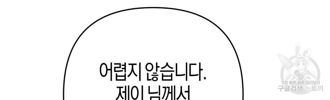테라리움 어드벤처 53화 63