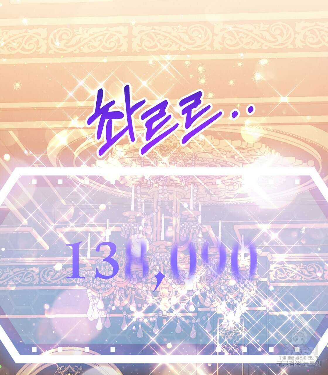 테라리움 어드벤처 53화 71