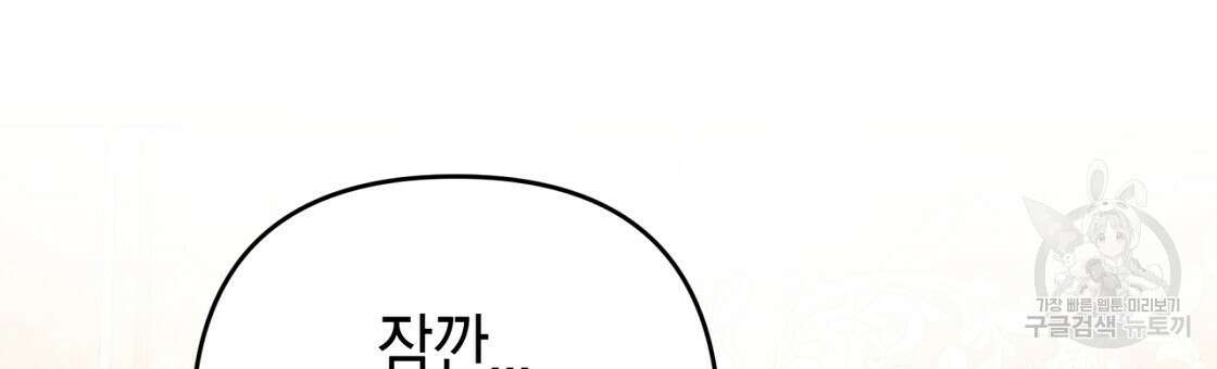테라리움 어드벤처 53화 75