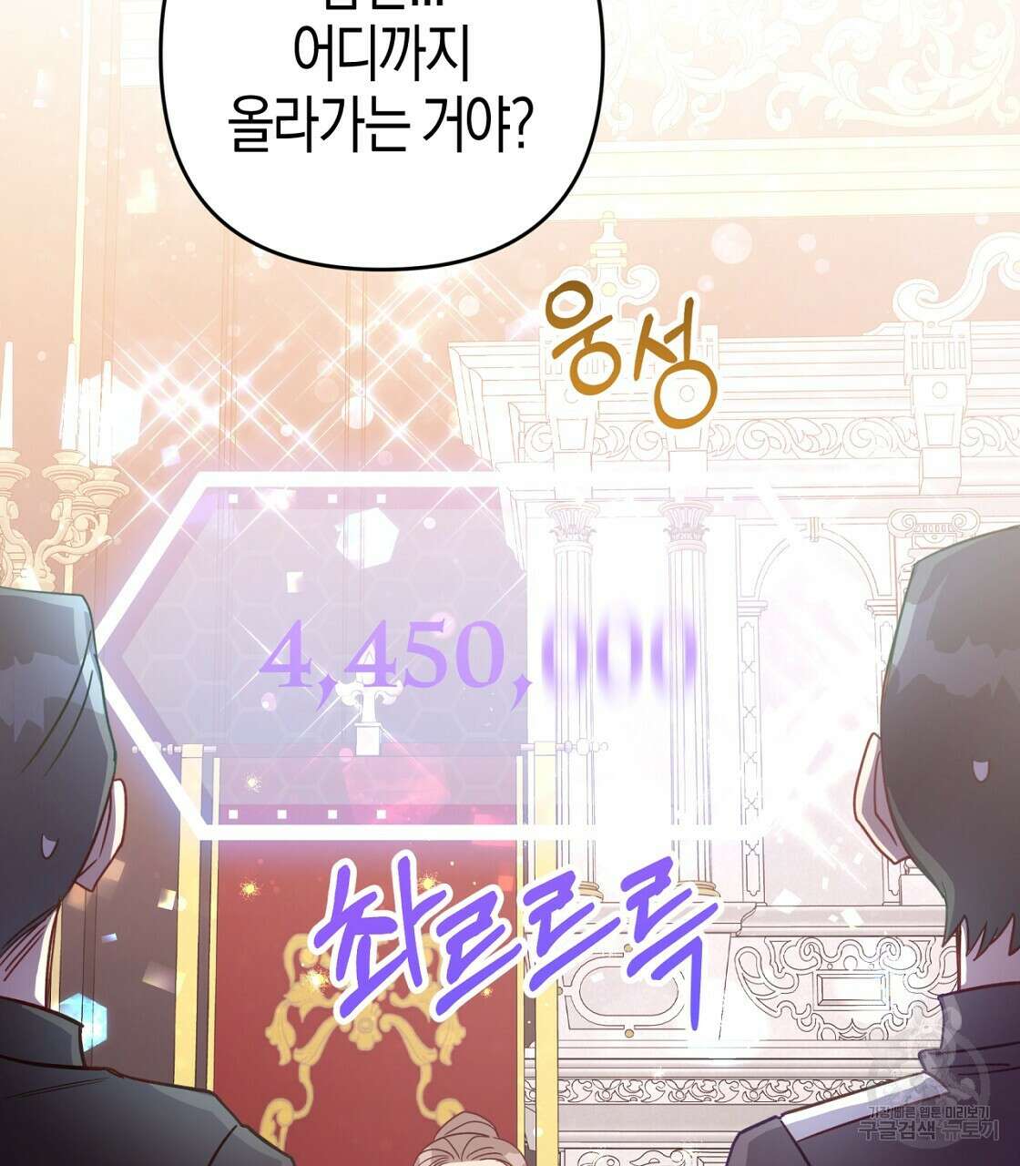 테라리움 어드벤처 53화 76
