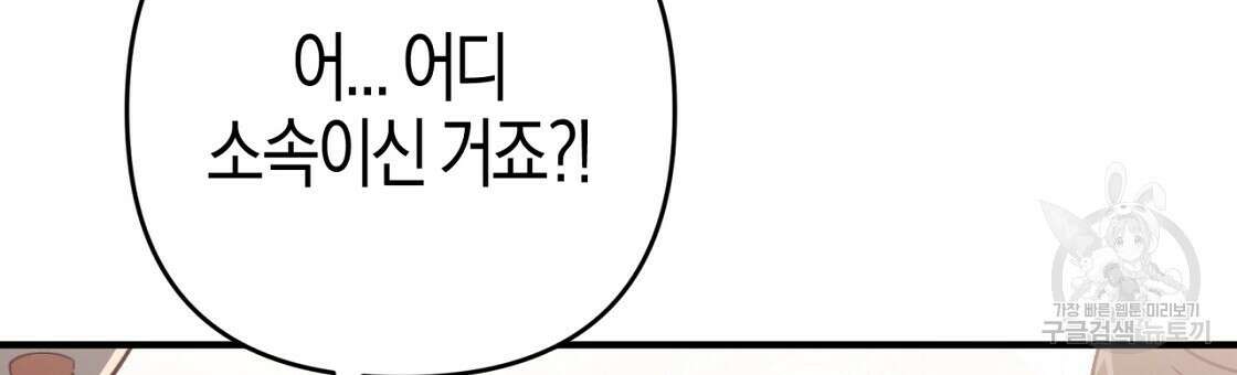 테라리움 어드벤처 53화 90