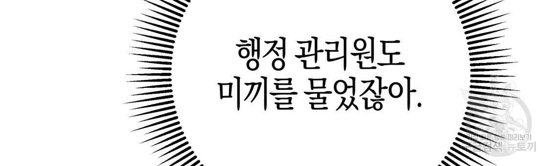 테라리움 어드벤처 53화 96