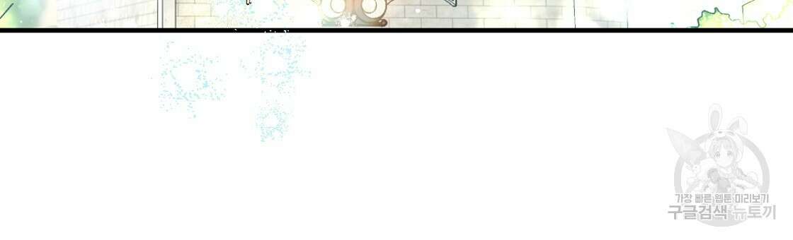 테라리움 어드벤처 53화 102