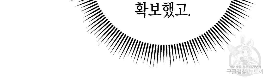 테라리움 어드벤처 53화 105