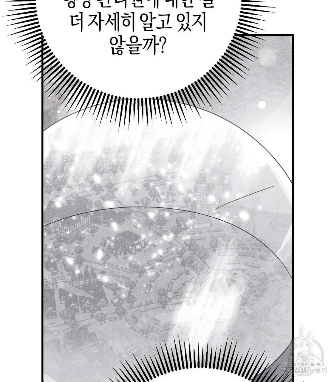 테라리움 어드벤처 53화 121